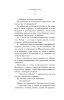 Академия мёртвых душ. Прорицательница — фото, картинка — 46