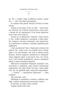 Академия мёртвых душ. Прорицательница — фото, картинка — 47