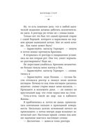 Академия мёртвых душ. Прорицательница — фото, картинка — 48