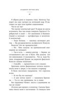 Академия мёртвых душ. Прорицательница — фото, картинка — 49