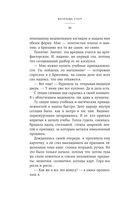 Академия мёртвых душ. Прорицательница — фото, картинка — 50