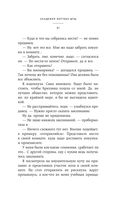 Академия мёртвых душ. Прорицательница — фото, картинка — 51