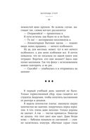 Академия мёртвых душ. Прорицательница — фото, картинка — 52