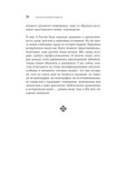 Святой Георгий Победоносец. Жизнеописание, деяния и молитвы к нему — фото, картинка — 18