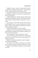 Лекарство для души. Мировые бестселлеры. Комплект из 3 книг — фото, картинка — 17