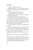 Лекарство для души. Мировые бестселлеры. Комплект из 3 книг — фото, картинка — 18