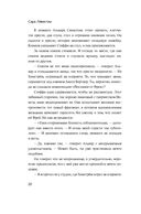 Лекарство для души. Мировые бестселлеры. Комплект из 3 книг — фото, картинка — 19