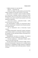 Лекарство для души. Мировые бестселлеры. Комплект из 3 книг — фото, картинка — 20