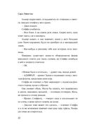 Лекарство для души. Мировые бестселлеры. Комплект из 3 книг — фото, картинка — 21