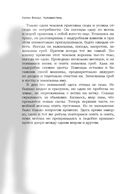 Лекарство для души. Мировые бестселлеры. Комплект из 3 книг — фото, картинка — 24