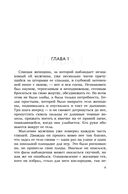 Лекарство для души. Мировые бестселлеры. Комплект из 3 книг — фото, картинка — 25
