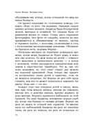 Лекарство для души. Мировые бестселлеры. Комплект из 3 книг — фото, картинка — 26