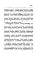 Лекарство для души. Мировые бестселлеры. Комплект из 3 книг — фото, картинка — 27