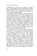 Лекарство для души. Мировые бестселлеры. Комплект из 3 книг — фото, картинка — 28