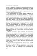 Лекарство для души. Мировые бестселлеры. Комплект из 3 книг — фото, картинка — 30