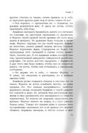 Лекарство для души. Мировые бестселлеры. Комплект из 3 книг — фото, картинка — 31