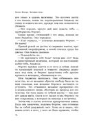 Лекарство для души. Мировые бестселлеры. Комплект из 3 книг — фото, картинка — 32