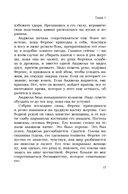 Лекарство для души. Мировые бестселлеры. Комплект из 3 книг — фото, картинка — 33