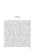 Лекарство для души. Мировые бестселлеры. Комплект из 3 книг — фото, картинка — 35