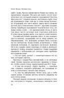 Лекарство для души. Мировые бестселлеры. Комплект из 3 книг — фото, картинка — 36