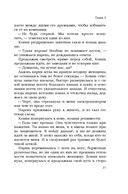 Лекарство для души. Мировые бестселлеры. Комплект из 3 книг — фото, картинка — 37
