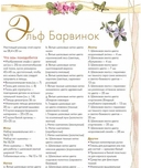 Феи и эльфы. Объемная вышивка — фото, картинка — 4