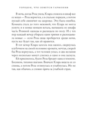Городок, что зовётся Гармония — фото, картинка — 17