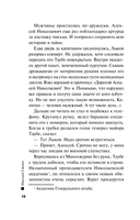 Банда Кольки-куна — фото, картинка — 17