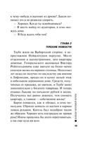 Банда Кольки-куна — фото, картинка — 18