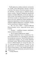 Банда Кольки-куна — фото, картинка — 19