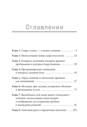 Выбирайте успех. Мастер-курс по методу Сильвы — фото, картинка — 1