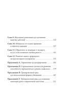 Выбирайте успех. Мастер-курс по методу Сильвы — фото, картинка — 2