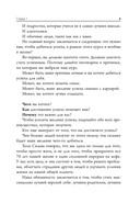 Выбирайте успех. Мастер-курс по методу Сильвы — фото, картинка — 5