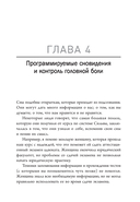 Выбирайте успех. Мастер-курс по методу Сильвы — фото, картинка — 9