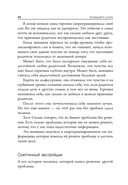 Выбирайте успех. Мастер-курс по методу Сильвы — фото, картинка — 10