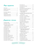 Сёнэн-манга: основные техники — фото, картинка — 1