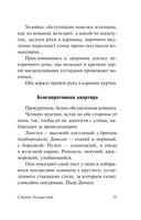 Ставок больше нет — фото, картинка — 10