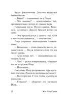 Ставок больше нет — фото, картинка — 11