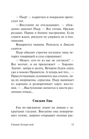 Ставок больше нет — фото, картинка — 12