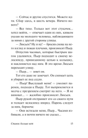 Ставок больше нет — фото, картинка — 14