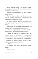 Ставок больше нет — фото, картинка — 6