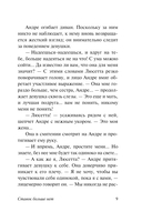 Ставок больше нет — фото, картинка — 8