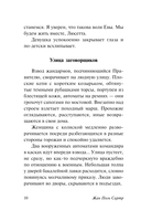 Ставок больше нет — фото, картинка — 9