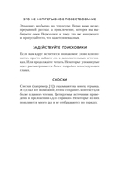 Живи здесь и сейчас. Книга-проводник к счастью и процветанию — фото, картинка — 15