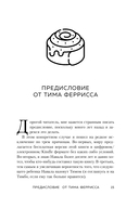 Живи здесь и сейчас. Книга-проводник к счастью и процветанию — фото, картинка — 16