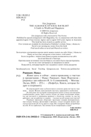 Живи здесь и сейчас. Книга-проводник к счастью и процветанию — фото, картинка — 6