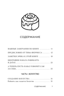 Живи здесь и сейчас. Книга-проводник к счастью и процветанию — фото, картинка — 8