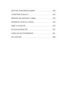 Живи здесь и сейчас. Книга-проводник к счастью и процветанию — фото, картинка — 11