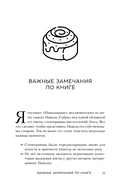 Живи здесь и сейчас. Книга-проводник к счастью и процветанию — фото, картинка — 12