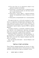 Живи здесь и сейчас. Книга-проводник к счастью и процветанию — фото, картинка — 13